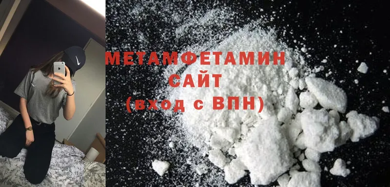 МЕТАМФЕТАМИН Methamphetamine  наркота  Карпинск 